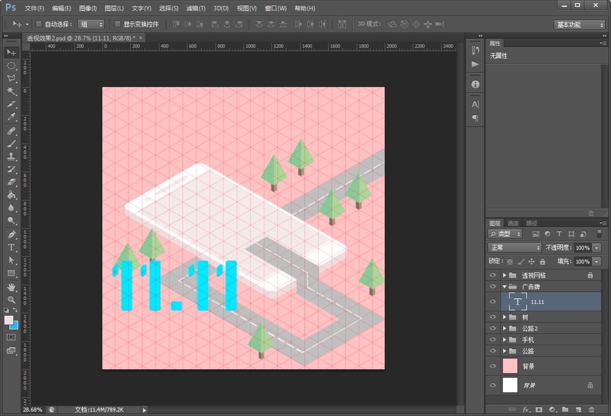 ps教程电商美工震撼海报,ps教程教你如何制作肌理插画