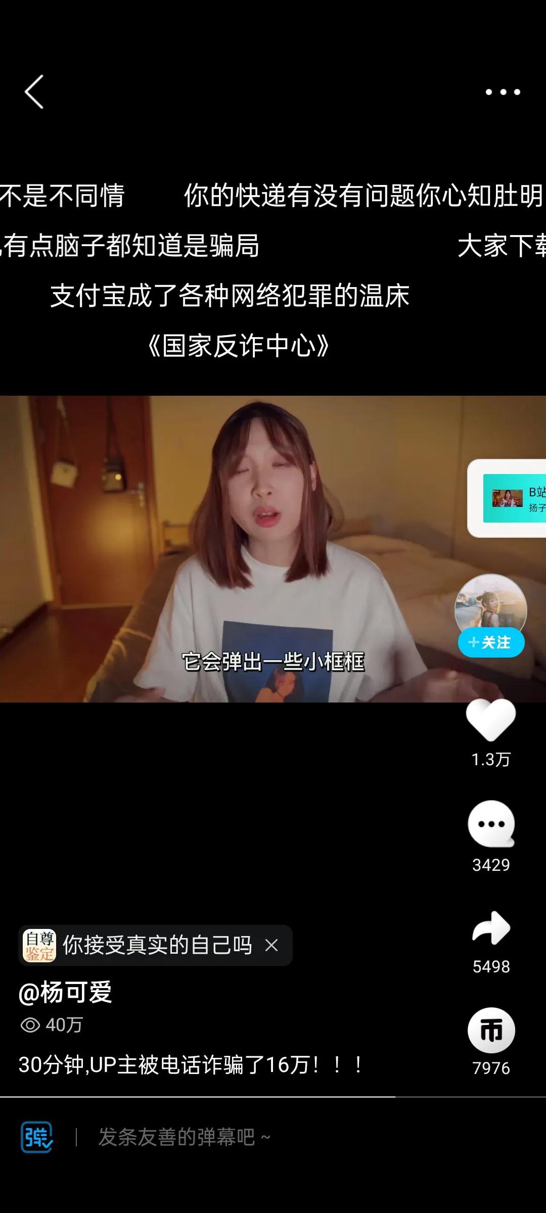 国家反诈中心app案件,国家反诈中心app能识别快递消息吗