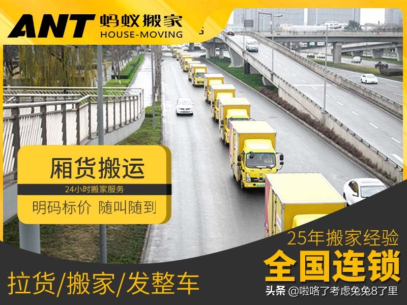 杭州搬家要提前预约吗,杭州搬家到广州怎么搬最省钱