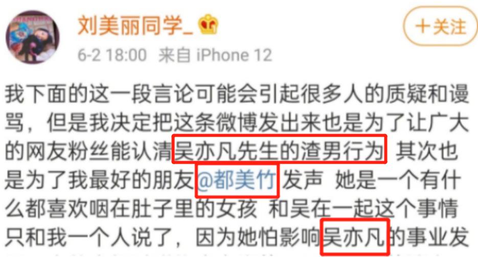 吴亦凡事件当时微博热搜,吴亦凡事件是怎么回事来龙去脉