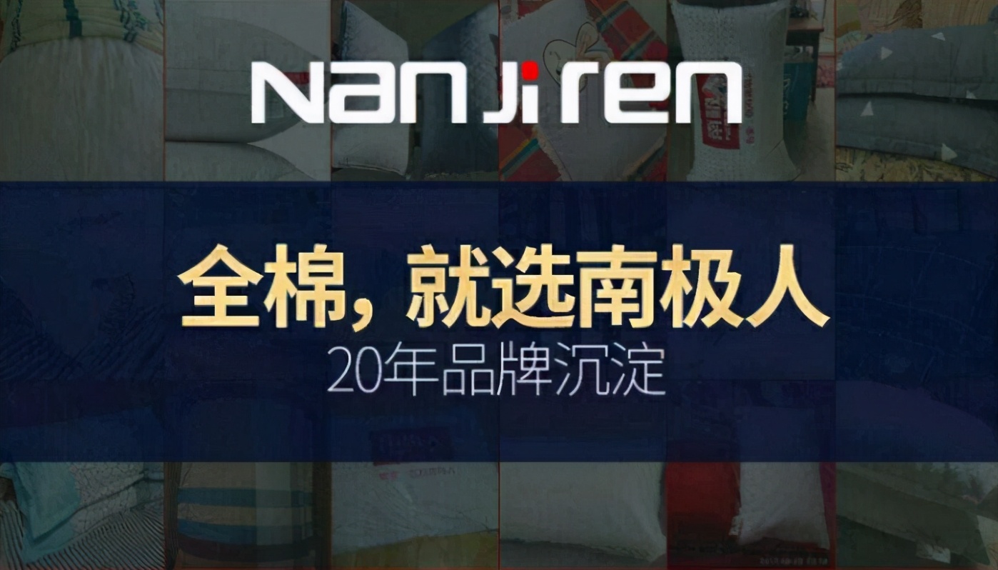 神操作赚300亿,南极人的生产经营模式