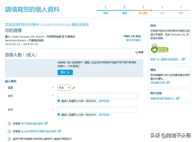 google哪里买机票最便宜,google怎么订机票