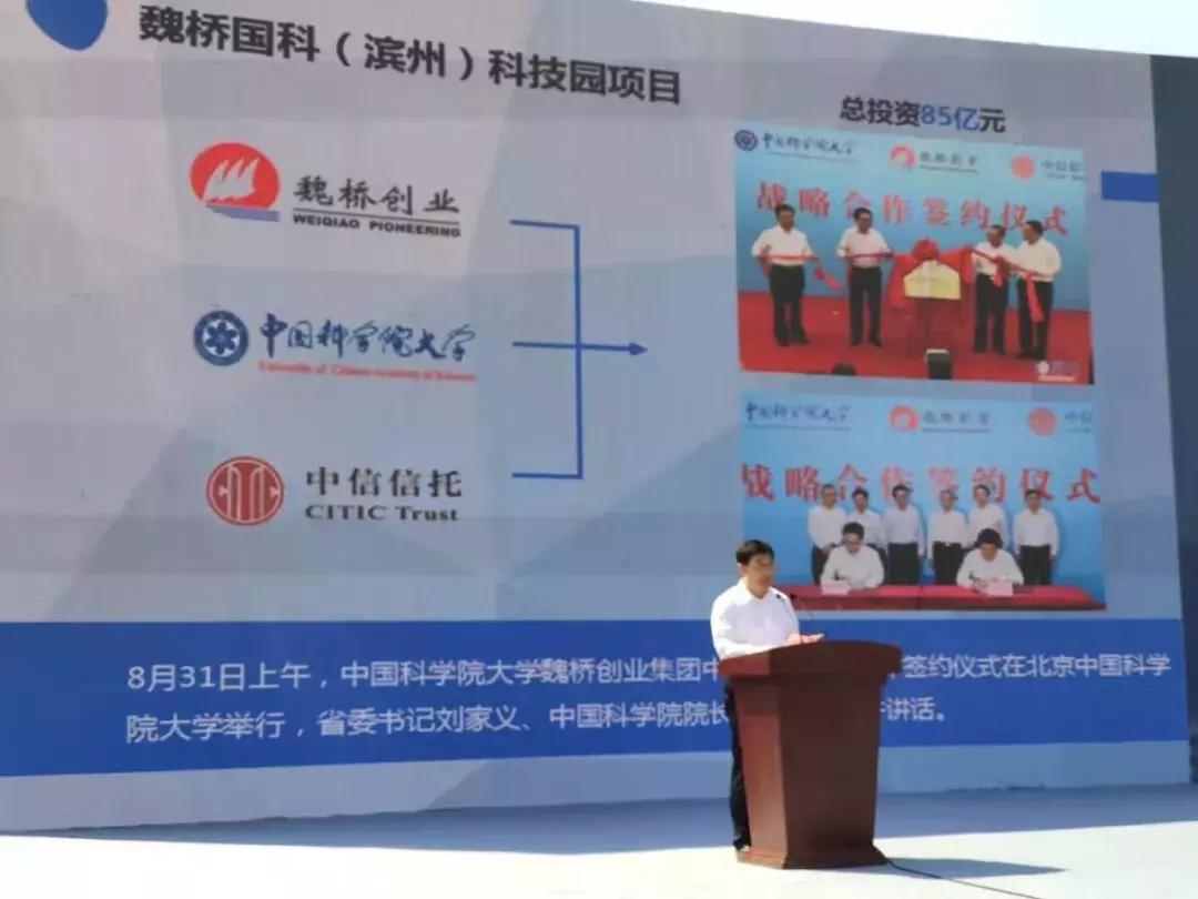 滨州市2021开发项目,滨州即将开发的大项目