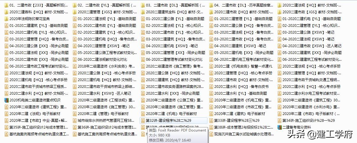 建造师；怎样选择适合自己的老师，一级建造师二级建造师通用法则
