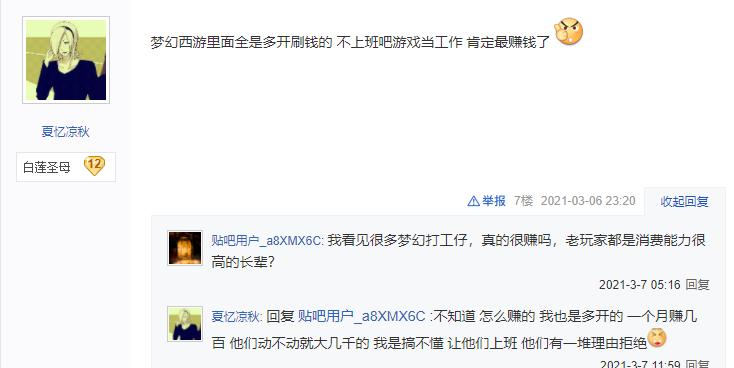 盘点经典网游梦幻西游,梦幻西游十大最牛网游