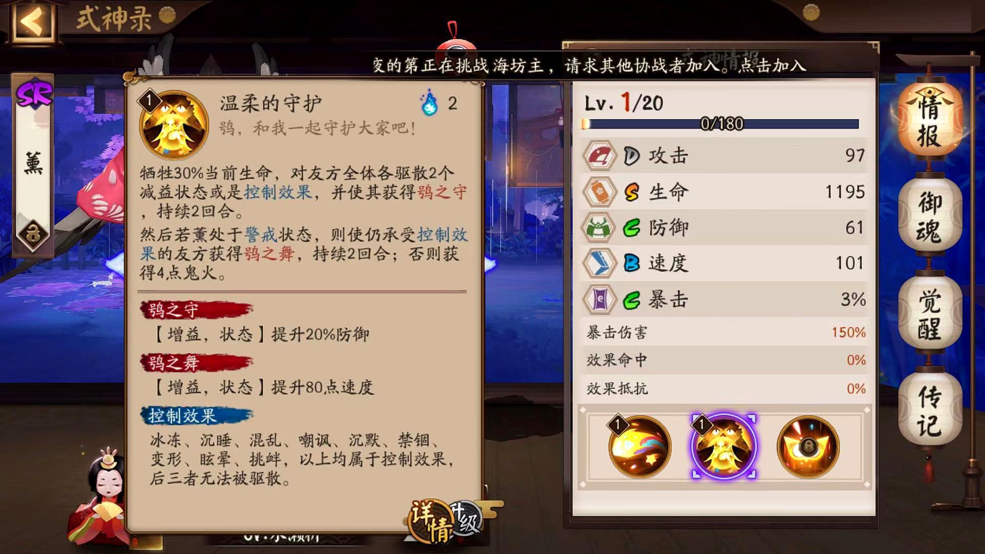 阴阳师史诗级加强版座敷童子,阴阳师座敷童子改版