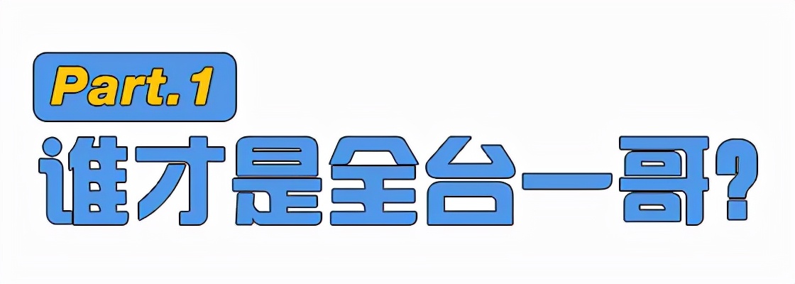旺旺是不是台湾最有钱的企业,台湾的旺旺和大陆旺旺有区别吗