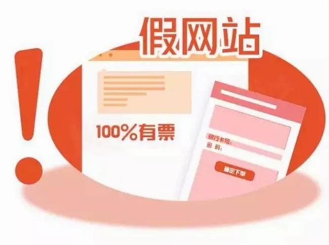 2020年春运购票避坑指南,2020年春运购票时间表一览