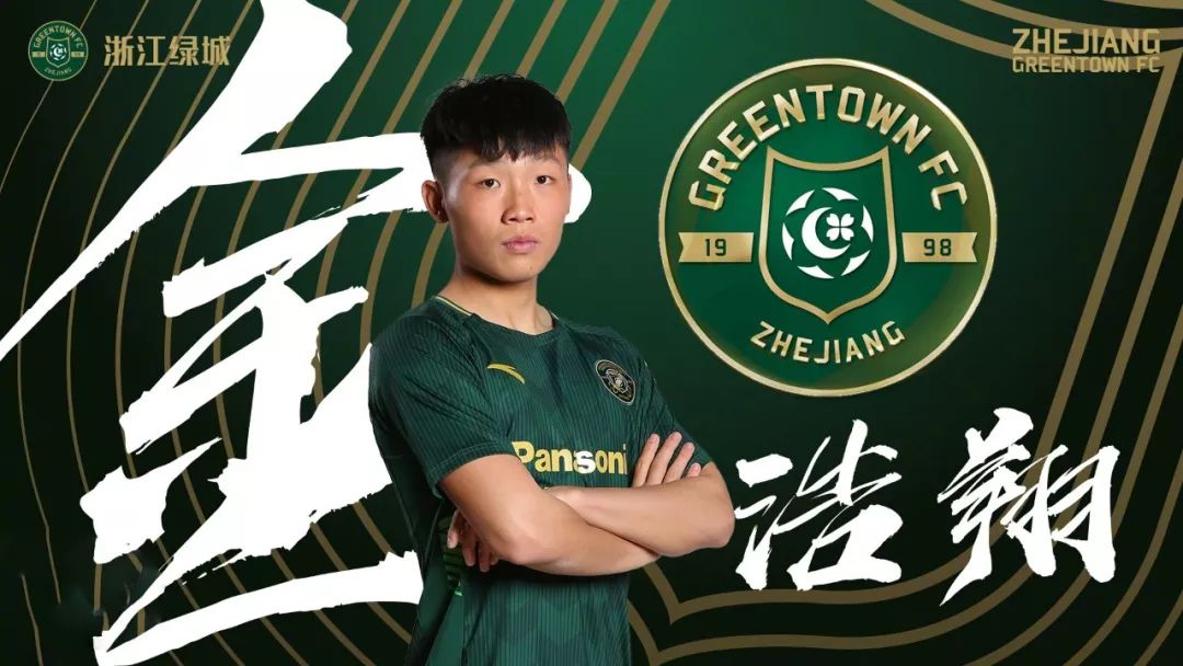 中甲绿城新动向,浙江绿城最新中甲消息