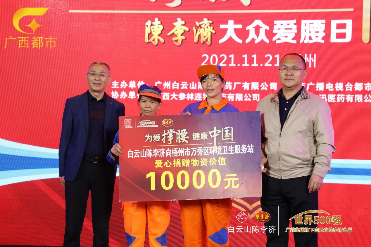 为爱撑腰大型公益活动走进常州,为爱撑腰公益活动东莞国药