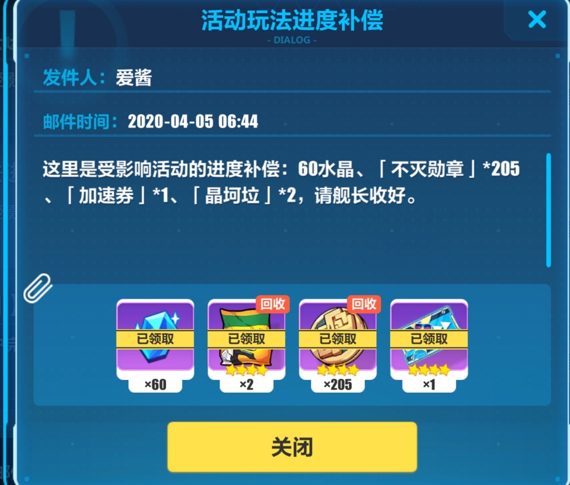 使命召唤手游停服补偿,停服一天都有什么补偿