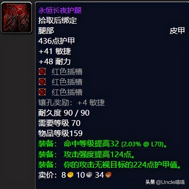 魔兽世界tbc惩戒骑装备推荐,魔兽世界tbc惩戒骑p5毕业装备