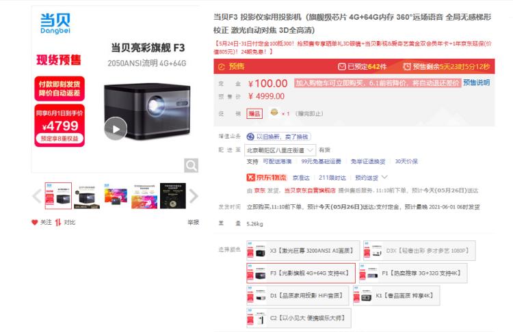 当贝投影f3对比灯泡机,当贝f3投影灯泡