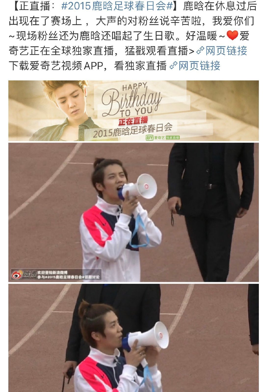 鹿晗兑现对奔跑吧的承诺,鹿晗抗疫粉丝