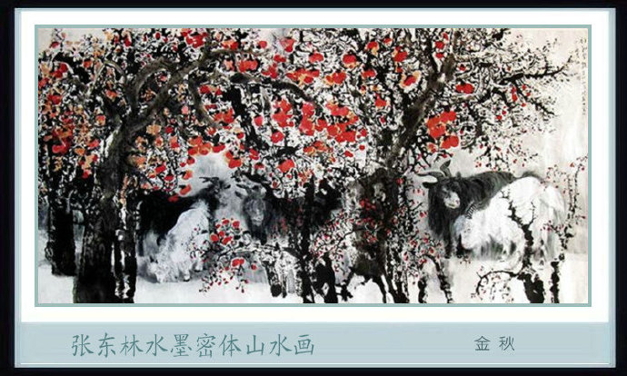 张东国画山水讲解完整版,张东林山水画视频