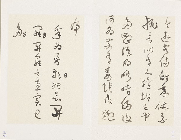 于右任草书80幅,于右任草书诗词100首