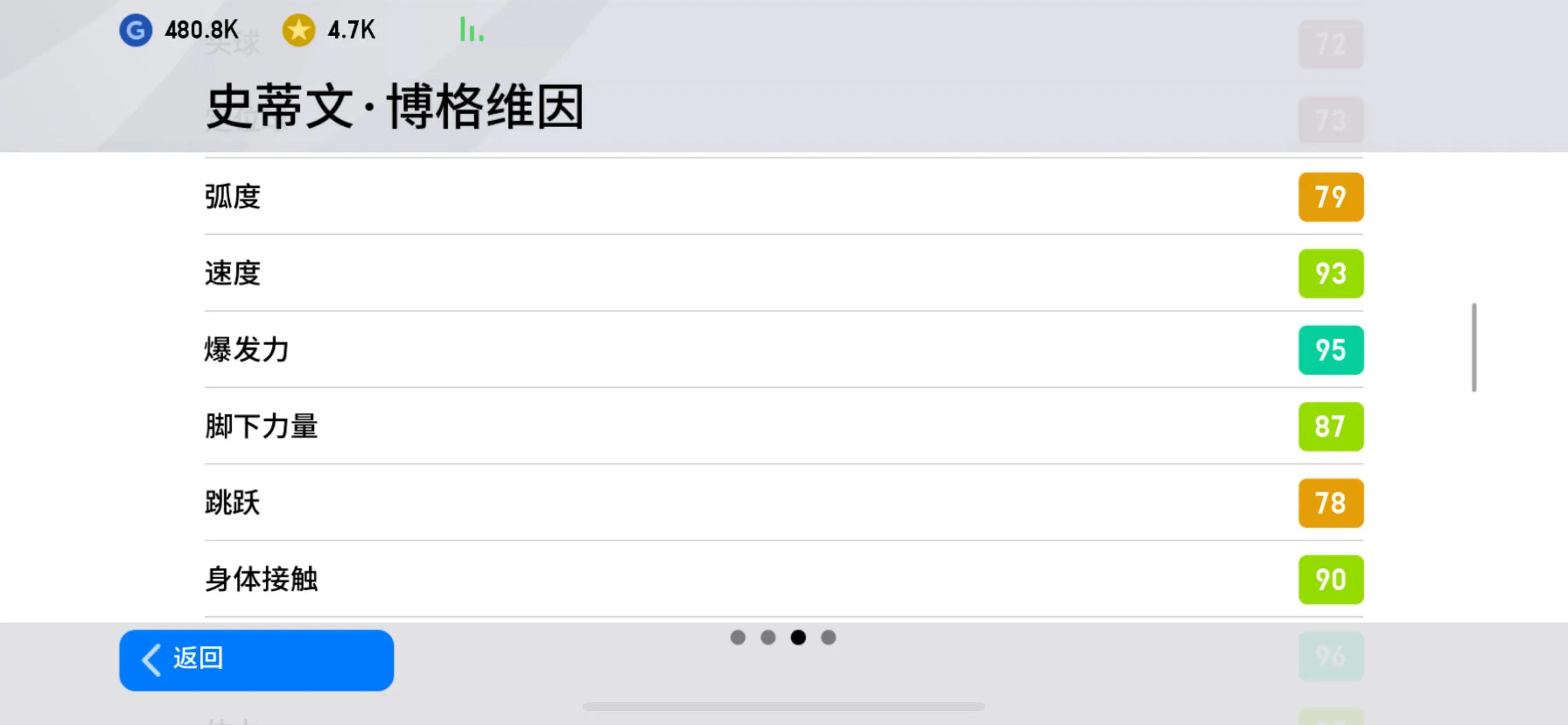 实况2020最强队伍,实况2018谁速度最快