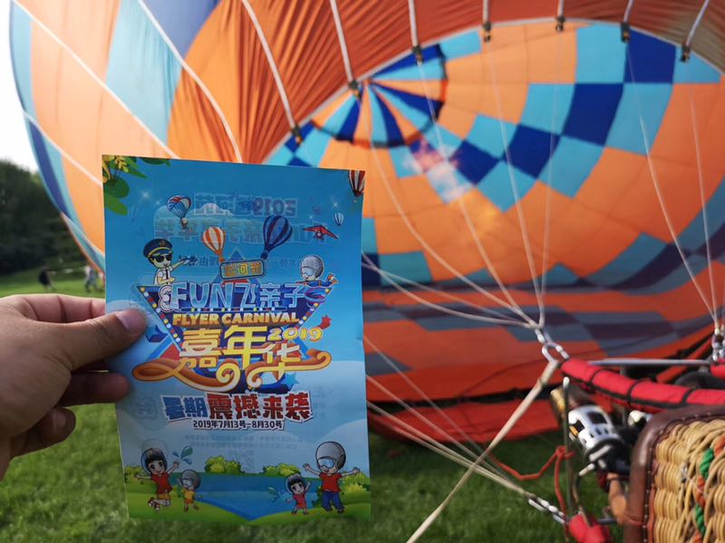 热气球来啦丨北京运河苑温泉度假村30000㎡水世界+温泉+自助双餐