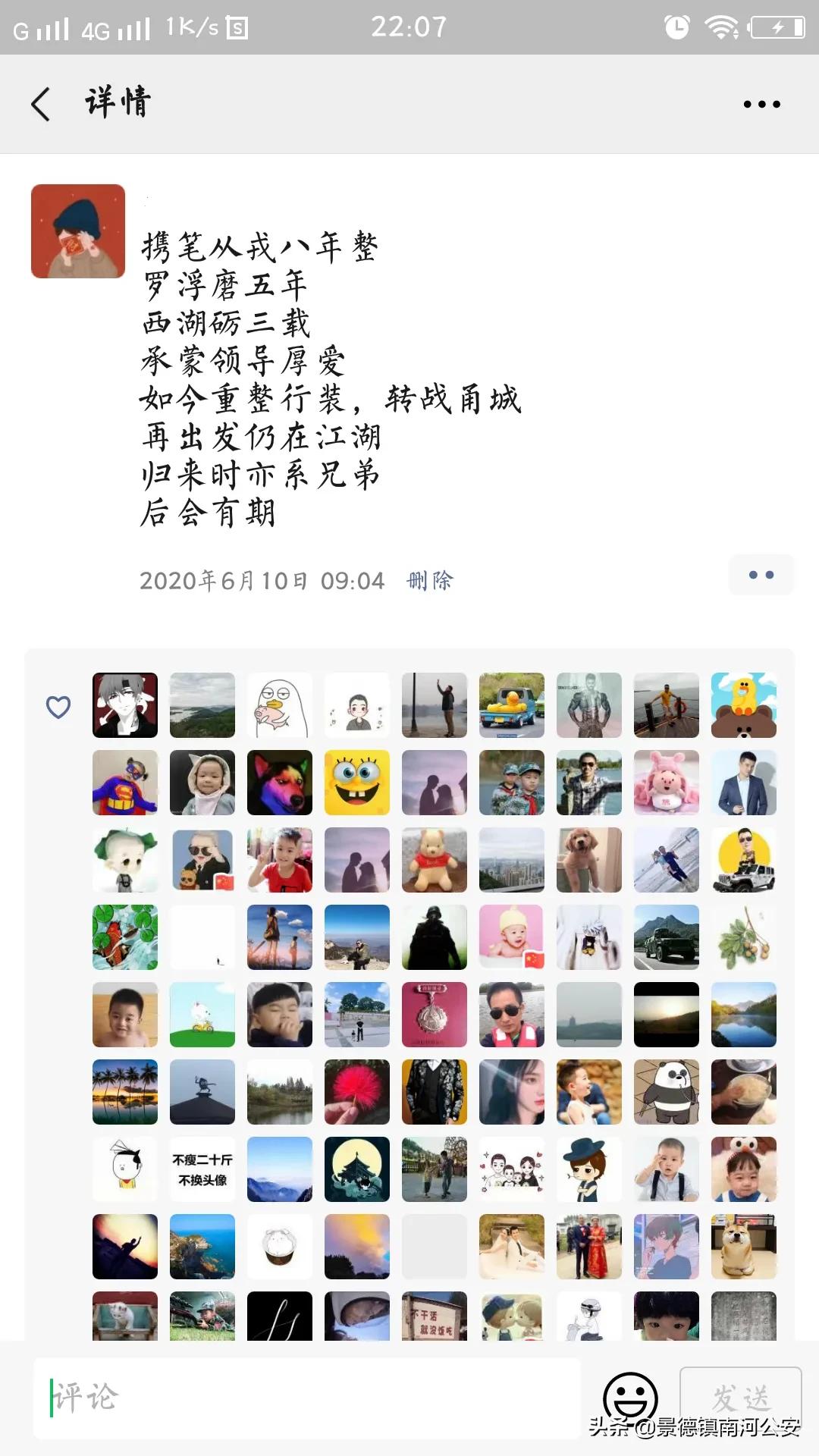 军恋备婚日记,军恋相恋99天