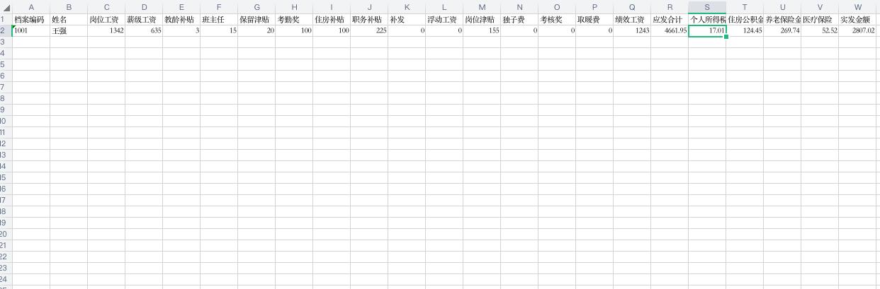 如何用excel制作工资表的教程图,用excel制作工资表的方法步骤详解
