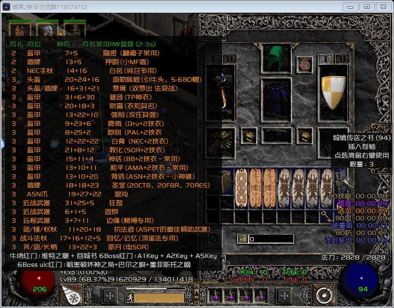 暗黑破坏神2mf如何能过1000,暗黑2刷女伯爵mf是高好还是低好