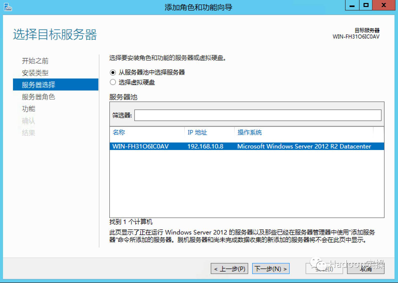 winserver2012dns服务查询,windows如何搭建虚拟dns服务器