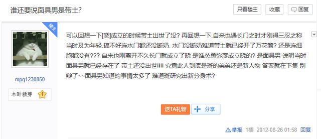 火影哪里暗示面具男就是带土,火影忍者白面具带土被削了没有