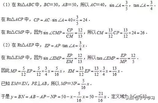 初中数学求函数解析式的简单方法,初中数学函数与图像公式定理