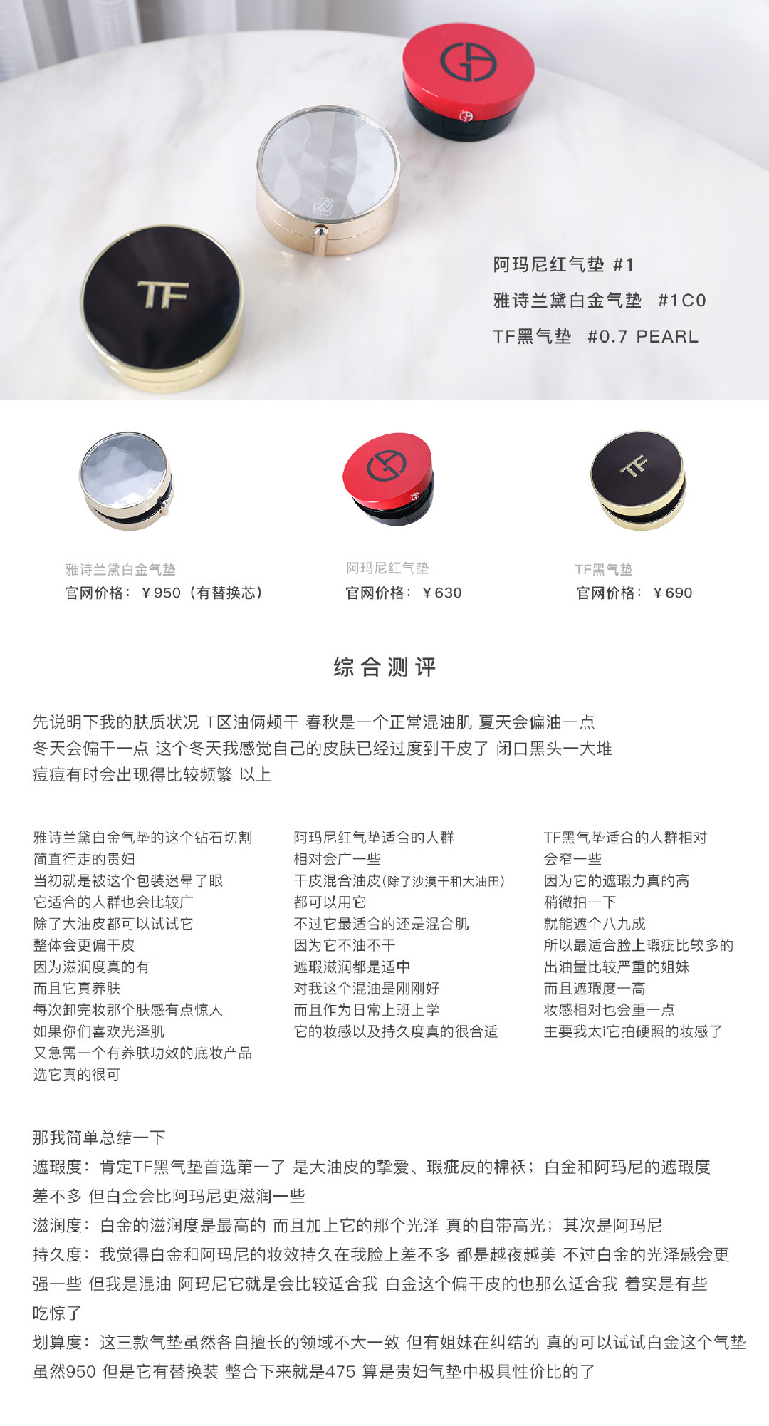 贵妇膏和气垫哪个好用,梵蜜琳神仙贵妇膏气垫