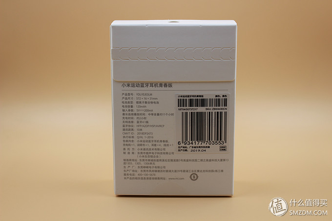 小米蓝牙运动耳机青春版测评,小米蓝牙耳机青春版4.0和5.0区别