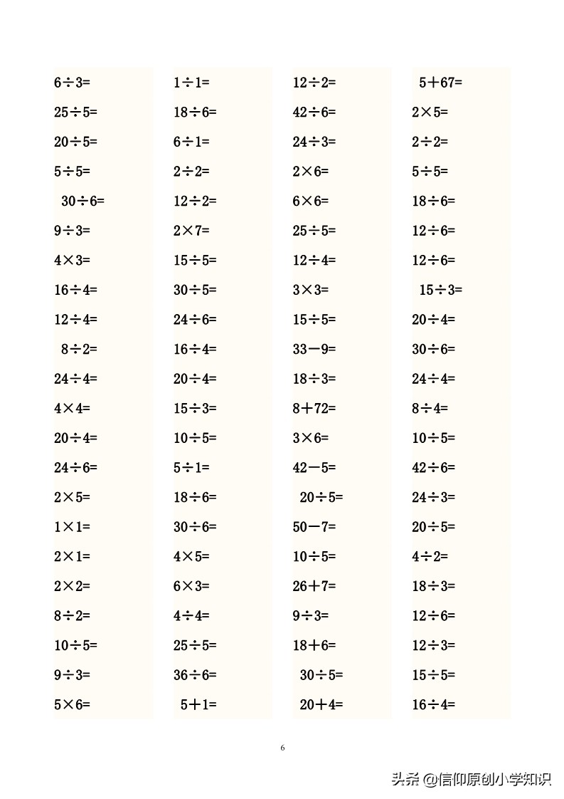 「三年级数学」专项练习口算题3690道练就神算小高手