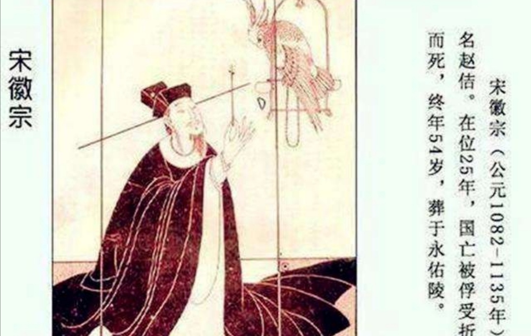 荒唐皇帝宋徽宗,荒唐皇帝讲述什么