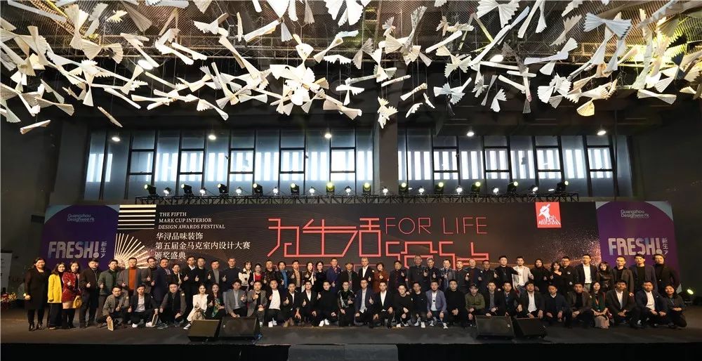 第十一届室内设计大赛,2017年第二十届中国室内设计大奖