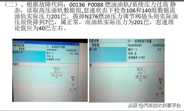 途观燃油压力低,途观epc灯亮报燃油压力低