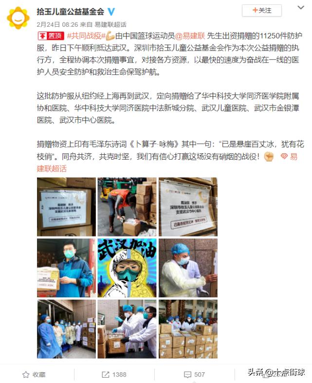 太低调！郎平刘国梁捐献物资不留名，易建联更是到美国采购防护服