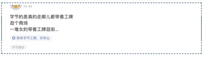 听说我火了,字节跳动真的很火吗