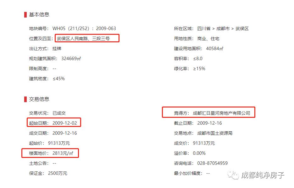 曾挂失信、拿地超十年的天府汇，是否值得购买？