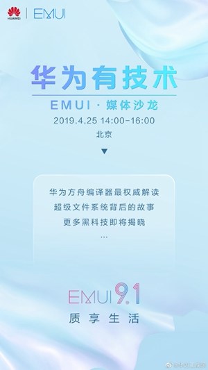 0425每日科技速读——AndroidQ，华为弹出式，复联4破10亿