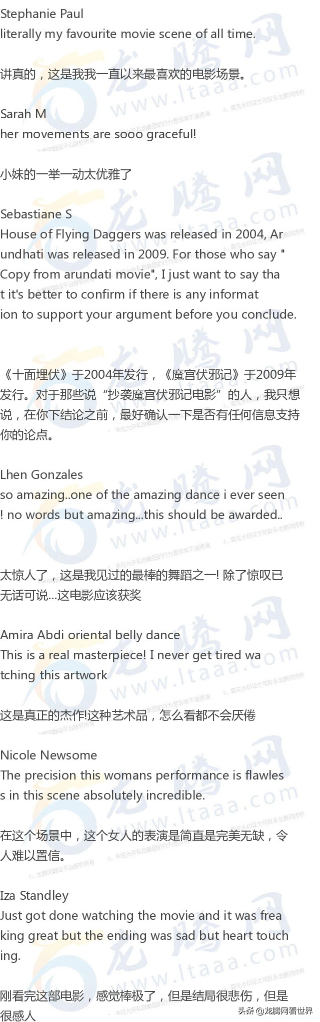 「龙腾网」油管：电影《十面埋伏》小妹“仙人指路”舞蹈片段评论