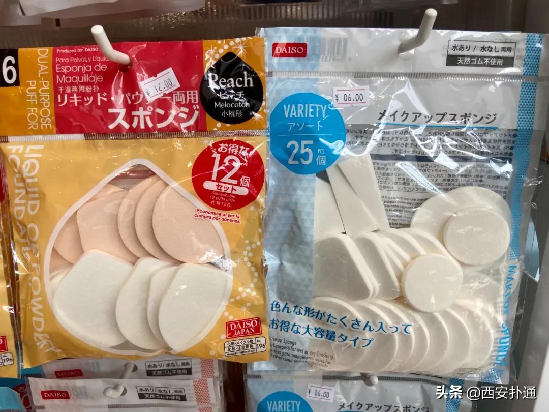 亲测|堪称十元店元老的「大创」终于来西安了！到底值得逛吗？