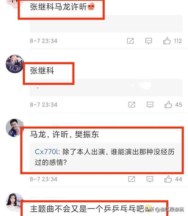 中国乒乓主要演员表有吴京吗,中国乒乓首映礼完整版吴京