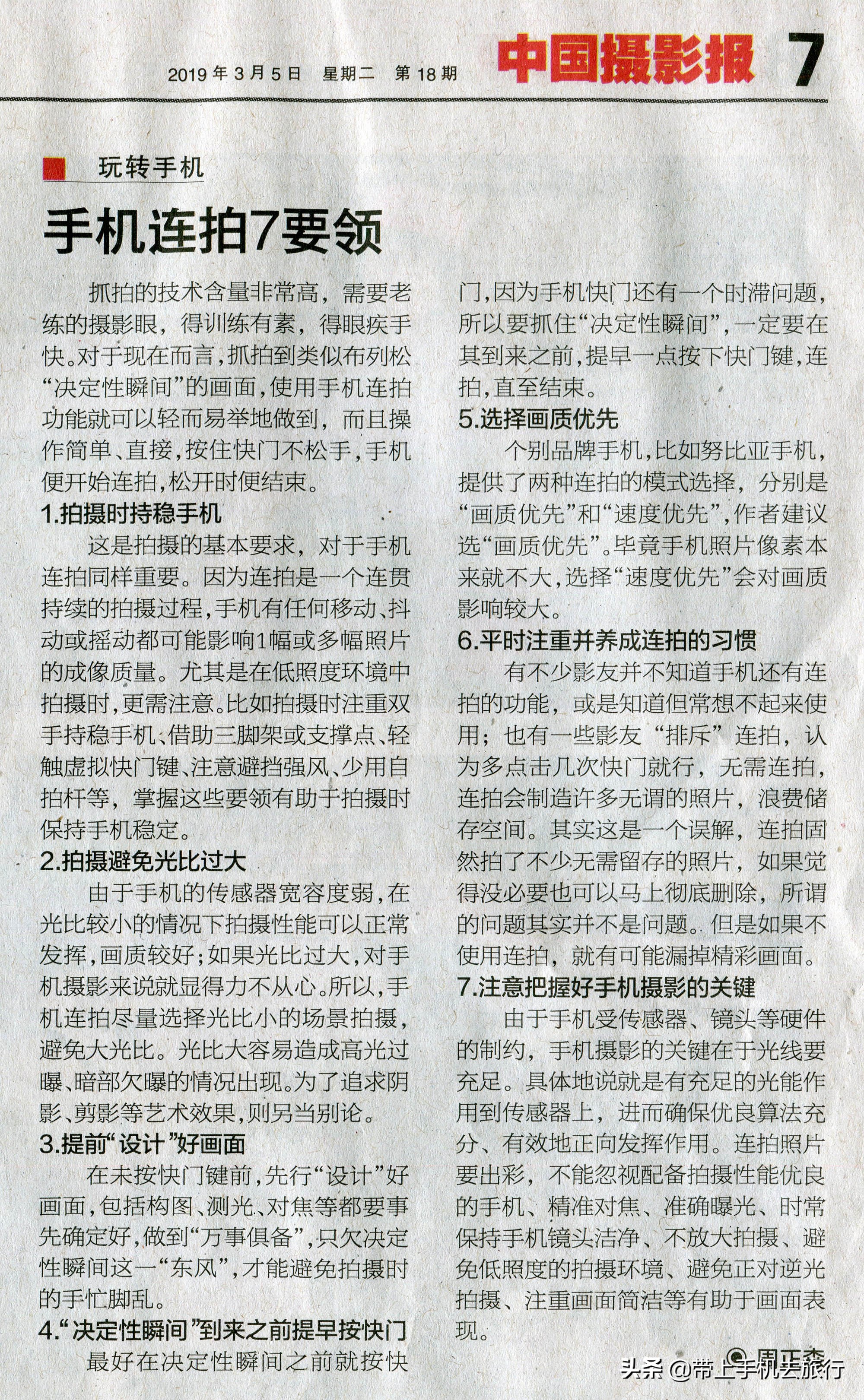 手机如何连拍定格,手机如何连拍模式