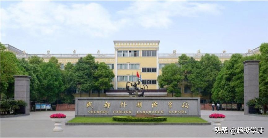 成外和实外初中哪个便宜,成都成外跟成实外哪个好