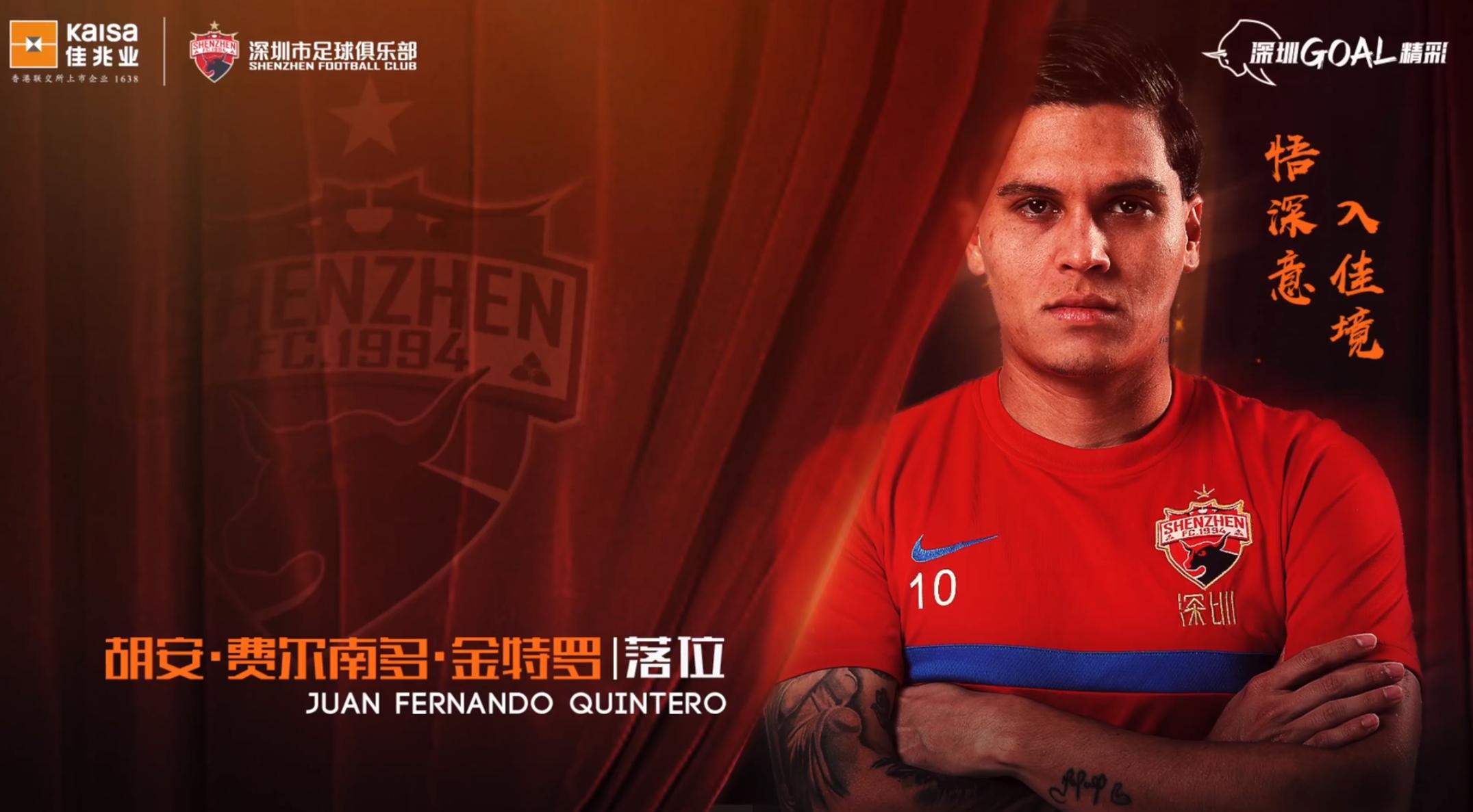 刘殿座和富力谁厉害,刘殿座恒大富力