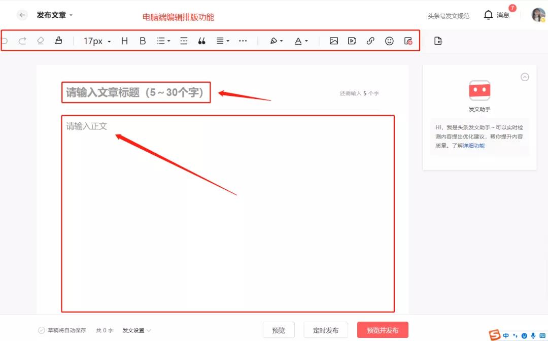 怎么样简单在头条号发布文章,怎么用手机选择头条号文章