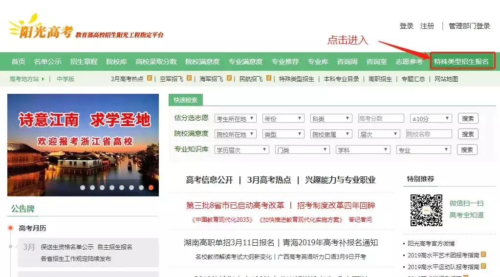 高校自主招生条件及要求,高校自主招生需要什么条件