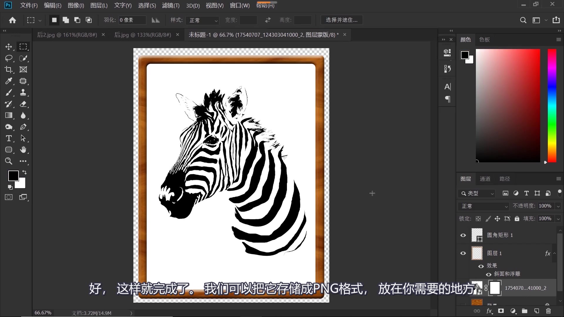 ps怎么把两张叠加图片做成相框,木质相框ps
