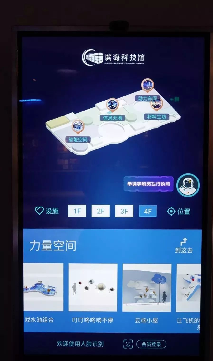 科技馆天津科技馆,天津科技馆有什么知识