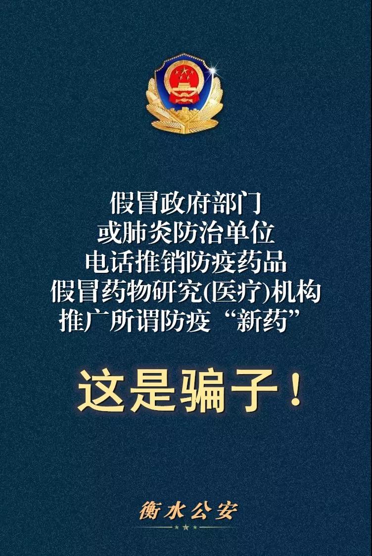疫情防控期间诈骗案件,打击疫情期间诈骗案例