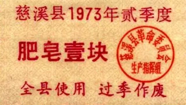 时代记忆票证大全,100个票证大全
